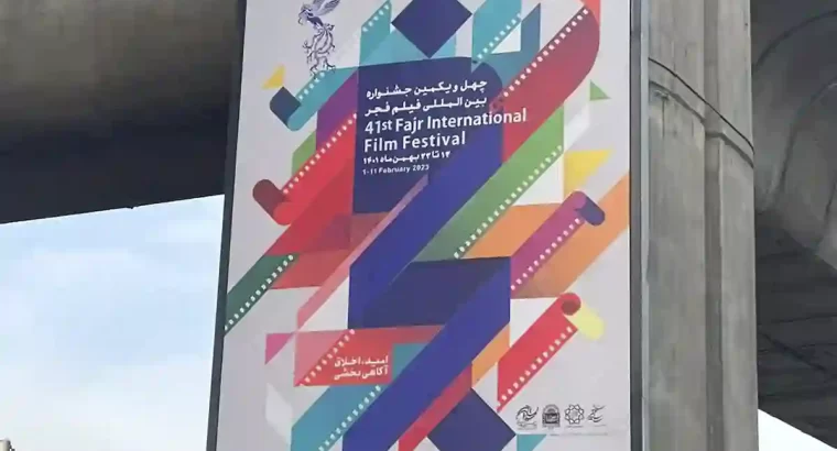 جشنواره فیلم فجر1401